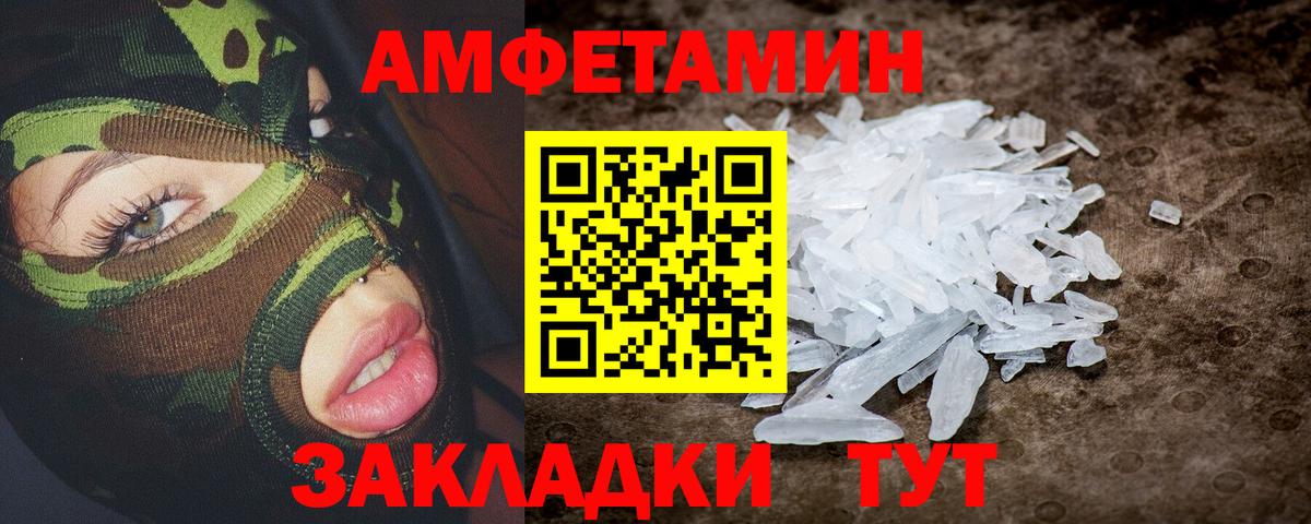 АМФЕТАМИН 98% Нововоронеж