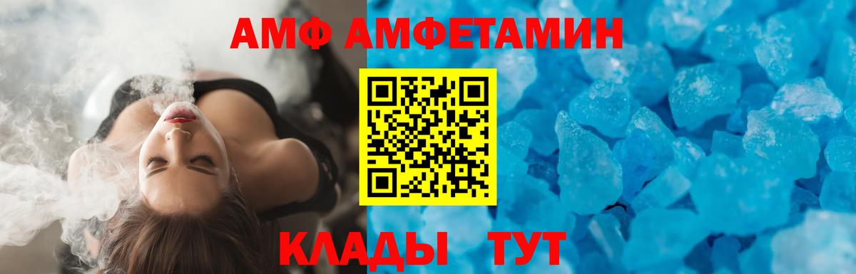 Нововоронеж  АМФЕТАМИН  Вход с VPN  Амфетамин 98%  АМФ 