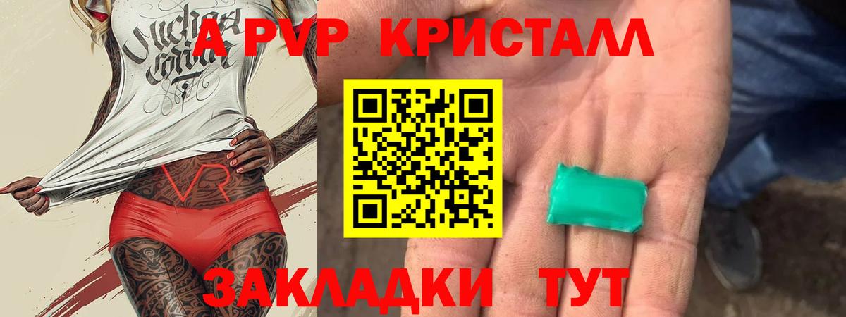A PVP VHQ  A PVP  APVP VHQ  Нововоронеж  Вход с VPN 