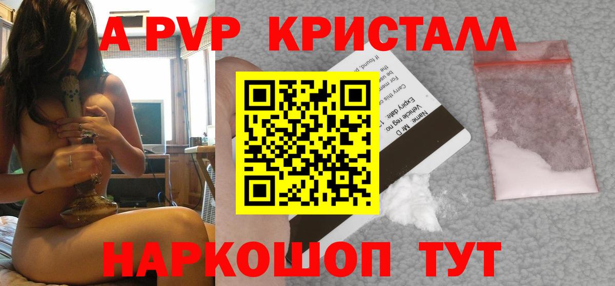 Alpha-PVP VHQ Нововоронеж