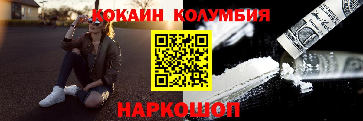 Cocaine Колумбийский Нововоронеж