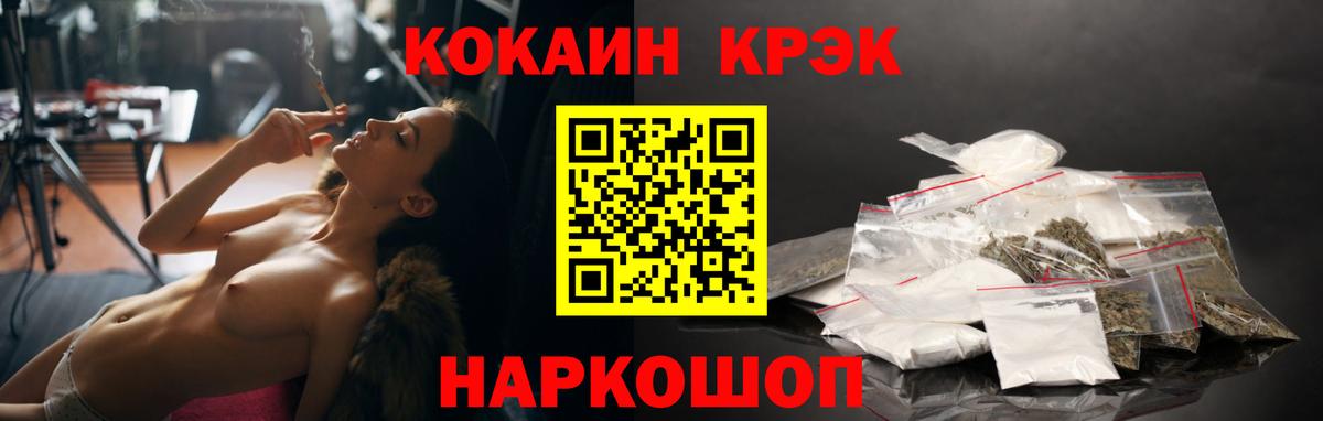 COCAIN FishScale  COCAIN 97%  Вход с VPN  Нововоронеж 