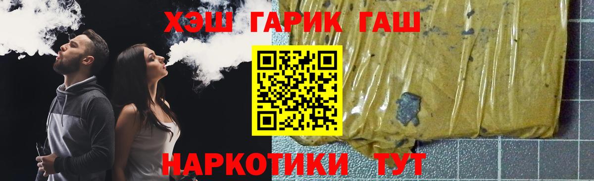 Нововоронеж  ГАШ Cannabis  Вход с VPN  дарнет шоп  ГАШ Cannabis  Гашиш 