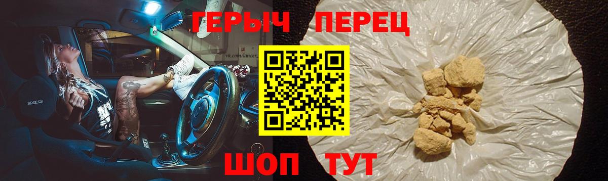 ГЕРОИН  ГЕРОИН герыч  Вход с VPN  Нововоронеж 