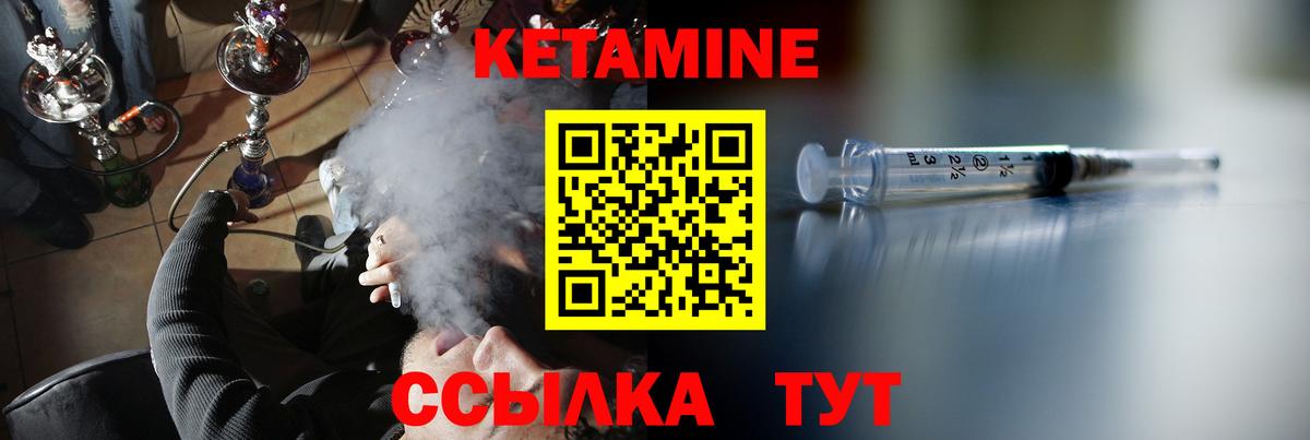 КЕТАМИН VHQ Нововоронеж
