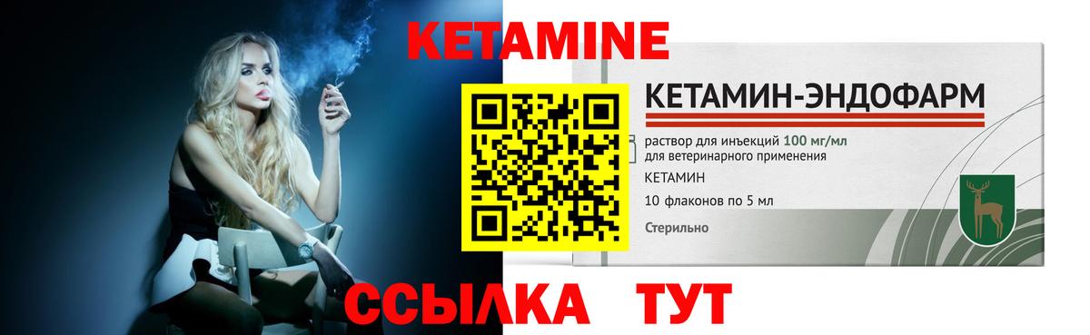 КЕТАМИН VHQ  Кетамин ketamine  Нововоронеж  Вход с VPN 