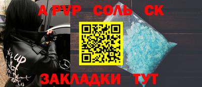 стафф Пушкино