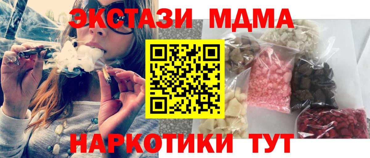 MDMA VHQ  Вход с VPN  Нововоронеж  МДМА  МДМА Molly 