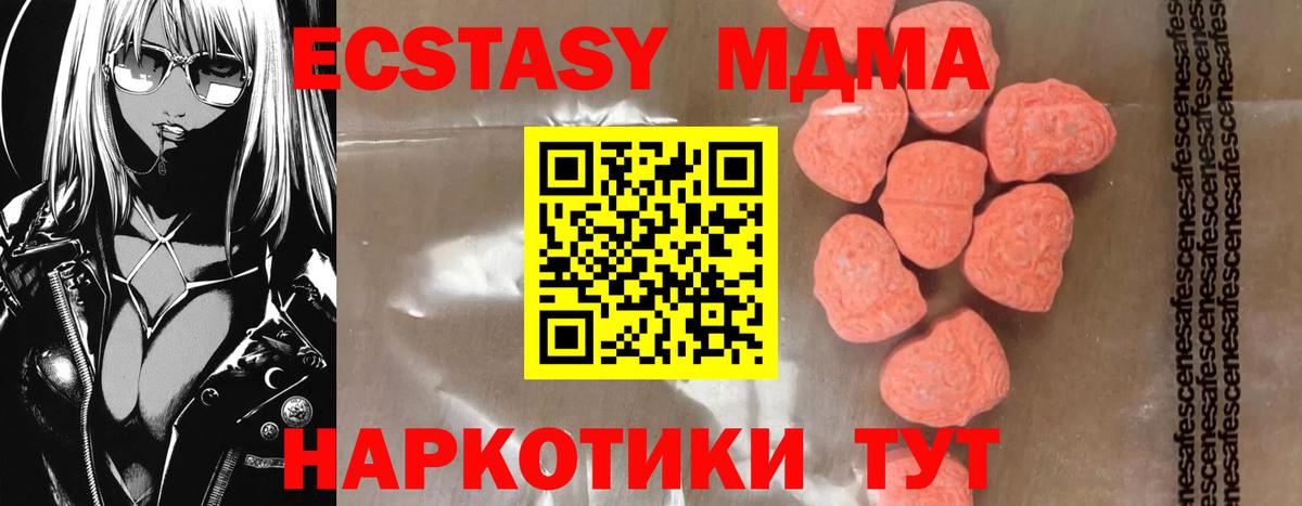 МДМА VHQ Нововоронеж