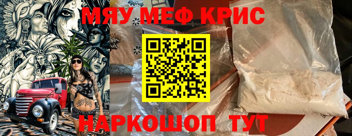 Меф кристаллы  Мефедрон мука  Мефедрон  Нововоронеж  Вход с VPN 
