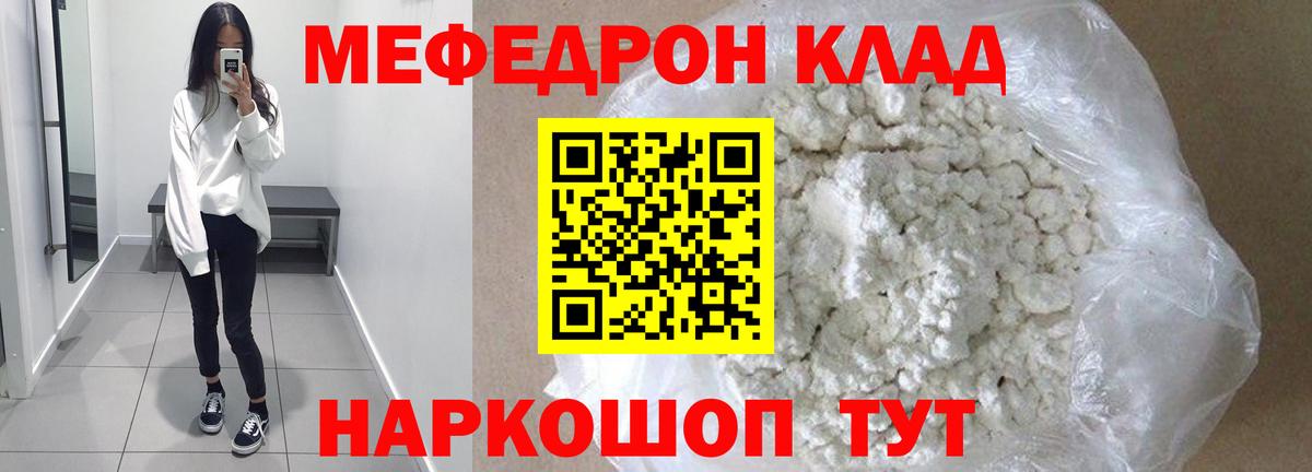 Мефедрон Нововоронеж