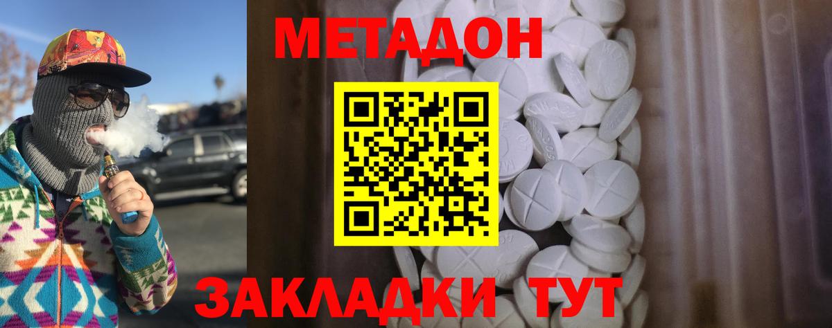 Нововоронеж  Метадон мёд  Вход с VPN 