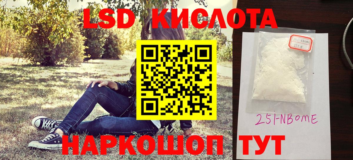 Наркотические марки 1,5мг  Вход с VPN  закладка  Нововоронеж 
