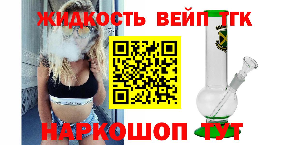 Нововоронеж  ТГК жижа  Вход с VPN  даркнет сайт  Дистиллят ТГК жижа 