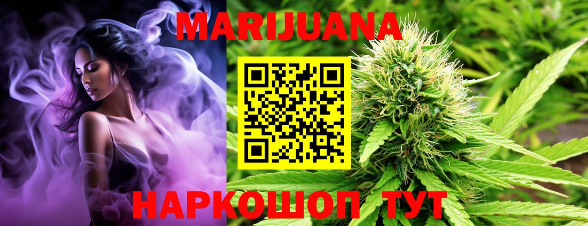 МАРИХУАНА AK-47  Вход с VPN  Нововоронеж  Канабис индика  МАРИХУАНА план  Конопля Ganja 