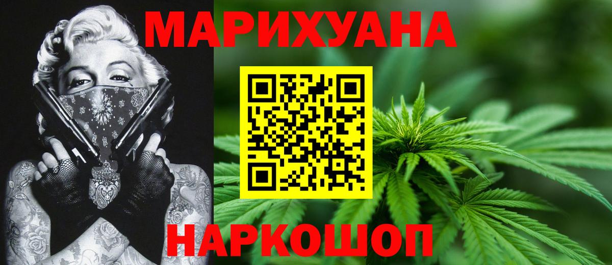МАРИХУАНА планчик Нововоронеж